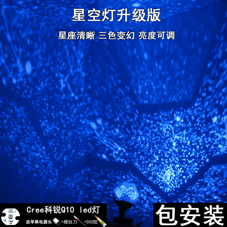 七夕情人节礼物送女生投影灯星空投影机浪漫投影仪星星创意星空灯|ruв категории награду материалов, огни освещения, другие огни освещения - от Buy2taobao.com для оказания профессиональной услуги покупки агента Taobao