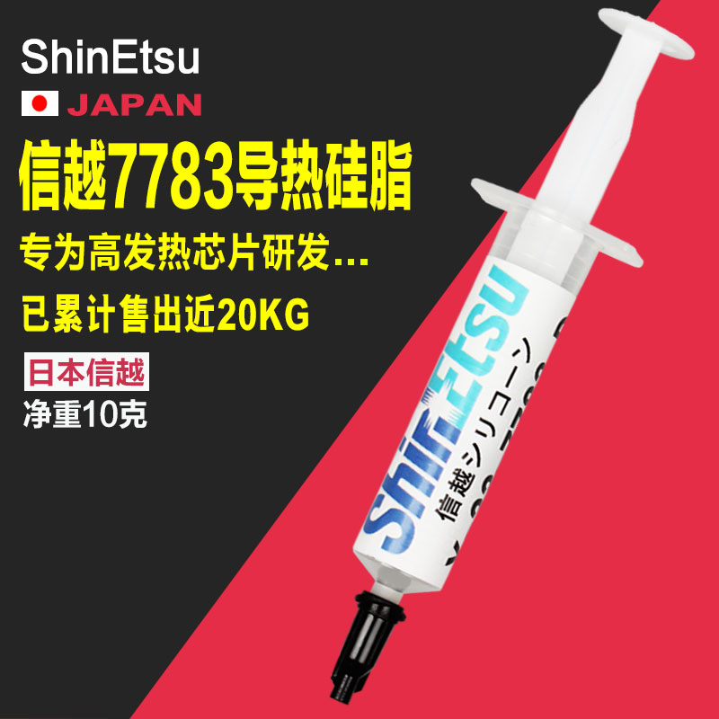 Shin-Etsu imports x-23-7783D Silver 7783 Thermal Grease computer CPU Video card Cooling gel 10 gramin the Computer Hardware/Monitor/Computer Peripherals , Computer Peripherals , Other computer peripherals category - from Buy2taobao.com to provide professional Taobao agent buy service