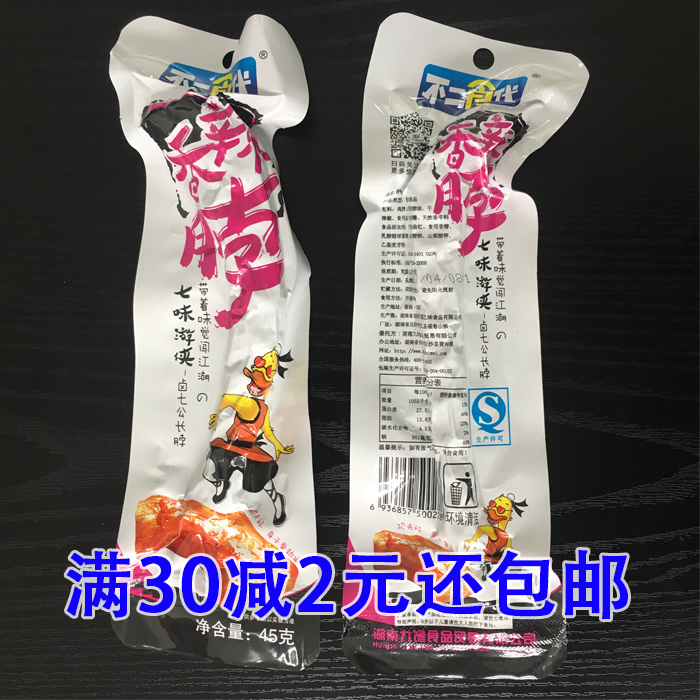 湖南嶽陽小吃不二食代雞鴨脖香辣真空包裝休閑零食品鹵七公26g在類目 零食/堅果/特產, 牛肉乾/豬肉脯/滷味零食, 鴨肉零食中 - 來自Buy2taobao.com提供專業的淘寶代購服務
