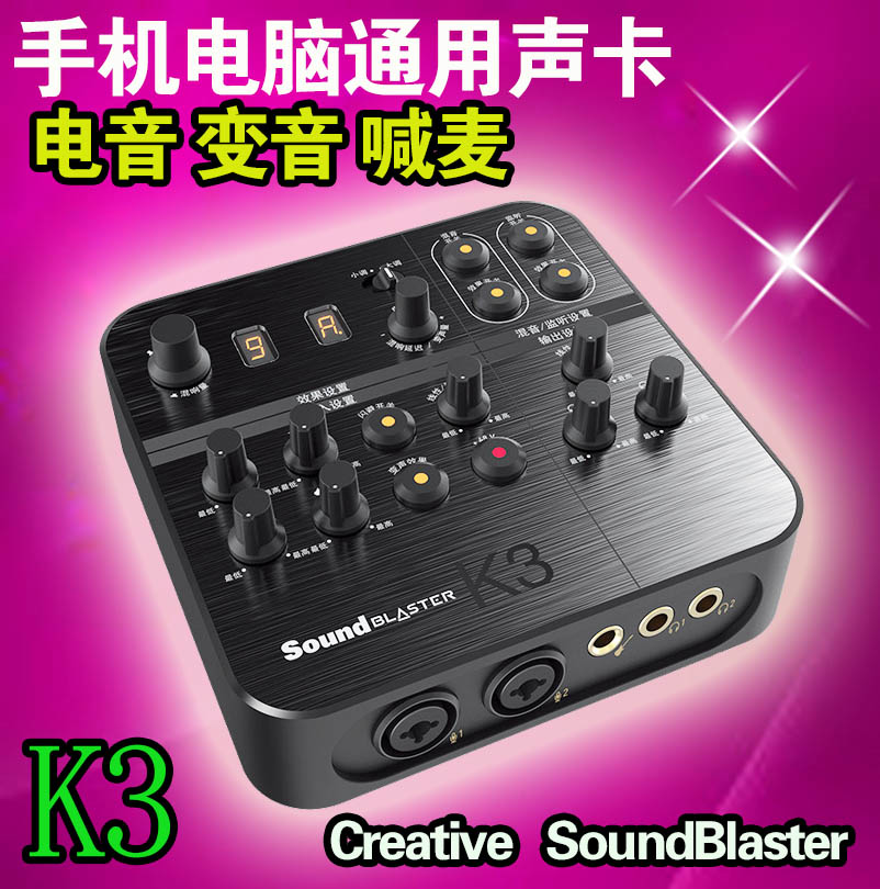 Creative/创新 SoundBlaster K3高清外置K歌声卡主播喊麦电音录音|ruв категории компьютерное оборудование/дисплей/Компьютерная периферия, звуковая карта - от Buy2taobao.com для оказания профессиональной услуги покупки агента Taobao