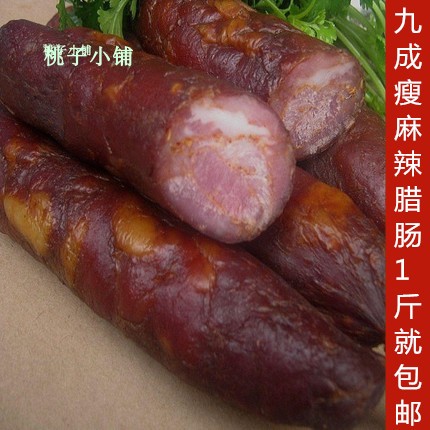 九成瘦麻辣香腸!四川正宗特産柴火煙薰臘腸秘制烤腸500克2件包郵在類目 糧油米麪/南北乾貨/調味品, 南北乾貨/肉類乾貨, 薰臘/香腸/火腿製品, 香腸/臘腸中 - 來自Buy2taobao.com提供專業的淘寶代購服務