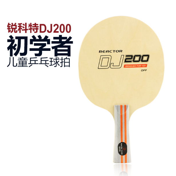 Rui Cote DJ200A Loop-type fast attack Tennis floor Straight and horizontalin the Sports/Yoga/Fitness/Fans supplies , Table tennis , Ping pong backplane category - from Buy2taobao.com to provide professional Taobao agent buy service