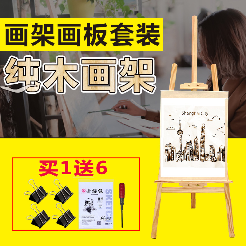Easel Scaffolding suit fold Portable multi-function adult children solid wood Drawing board Sketch Sketch woodenin the Electronic Dictionary/Electronic paper book/Stationery , Painting tools/Painted wood/Calligraphy Supplies , Sketchpad/Easel category - from Buy2taobao.com to provide professional Taobao agent buy service