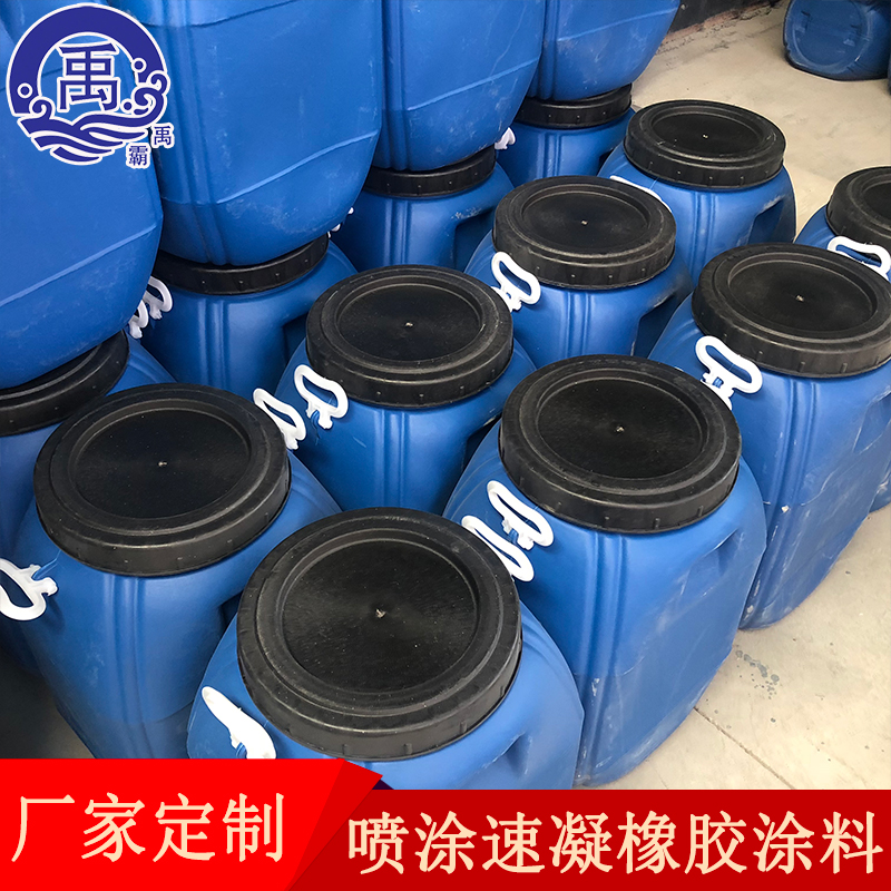 direct deal SSE Spraying rubber asphalt waterproof coating Fast construction Solidify Waterproofin the Basic building materials , Paint , Paint materials , Waterproof coating category - from Buy2taobao.com to provide professional Taobao agent buy service