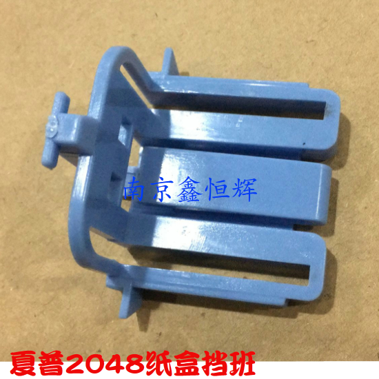 适用 夏普 2048 2348 2648 3148 S201S D N 纸盒挡板 卡板 后端板|msdalam kategori peralatan pejabat/Supplies/Perkhidmatan yang berkaitan, peralatan pejabat yang lain, aksesori Copier - dari Buy2taobao.com untuk memberikan perkhidmatan ejen Taobao profesional membeli