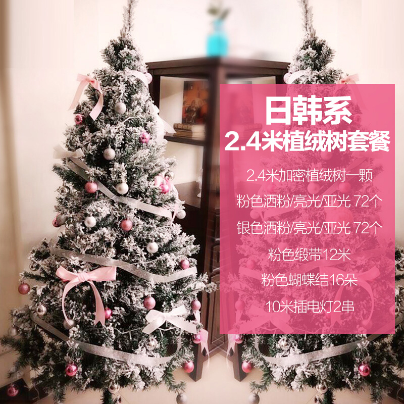 鑫高圣诞节装饰品粉白色植绒加密雪松树套餐女神主播布置道具|msdalam kategori mod main/animasi/Zhou Bian/cos/permainan papan, kostum cosplay/props/perkhidmatan, aksesori COSPLAY/props/pakaian anak patung - dari Buy2taobao.com untuk memberikan perkhidmatan ejen Taobao profesional membeli