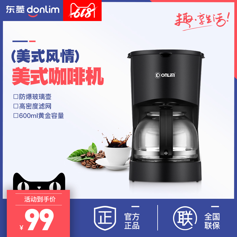Donlim/ DF DL-KF200 Coffee household fully automatic American style Hourglass Coffee pot Mini Teapotin the Kitchen Appliances , Coffee category - from Buy2taobao.com to provide professional Taobao agent buy service