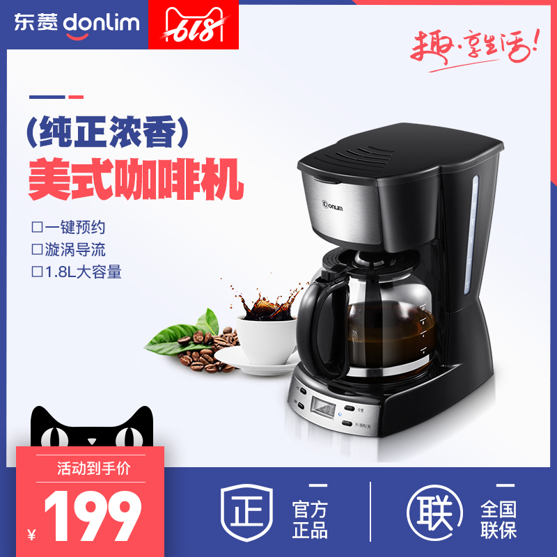 Donlim/ DF DL-KF400 American coffee machine household fully automatic small-scale Mini Coffee pot Dripin the Kitchen Appliances , Coffee category - from Buy2taobao.com to provide professional Taobao agent buy service