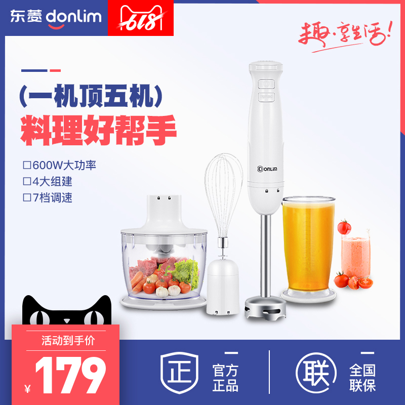 Donlim/ DF HB-1946 Food processor multi-function household hold Mixer baby Complementary foodin the Kitchen Appliances , Stir/Cooking machine  category - from Buy2taobao.com to provide professional Taobao agent buy service