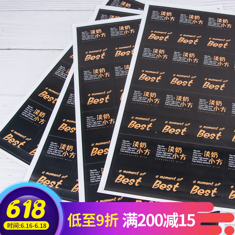 烘焙用品 “淡奶小方”黑色不干胶贴 50张/包 1000个不干胶贴在类目 个性定制/设计服务/DIY, 包装用品定制, 包装胶带/不干胶/标签中 - 来自Buy2taobao.com提供专业的淘宝代购服务