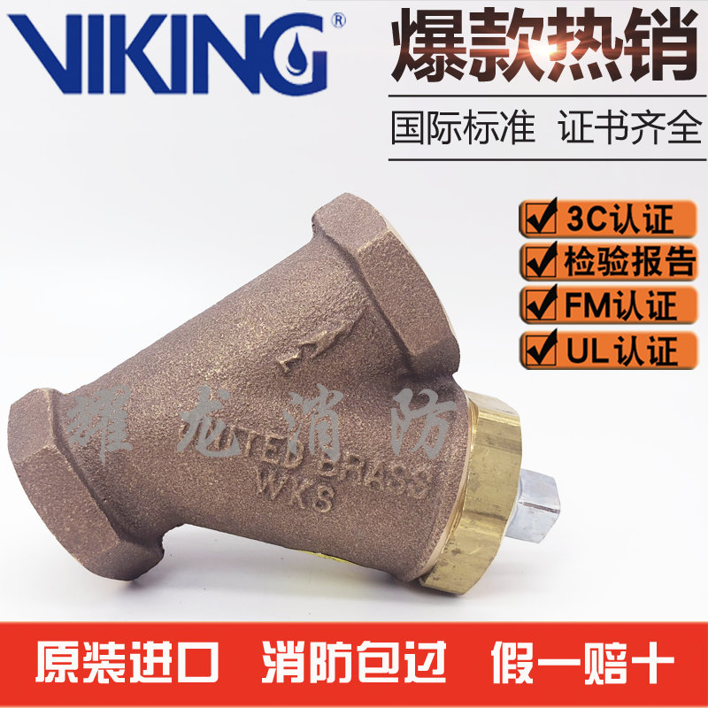 美國威景Y型過濾器 DN20雨淋閥過濾器 全銅3/4濕式報警閥配件在類目 五金/工具, 機械五金, 分離設備中 - 來自Buy2taobao.com提供專業的淘寶代購服務