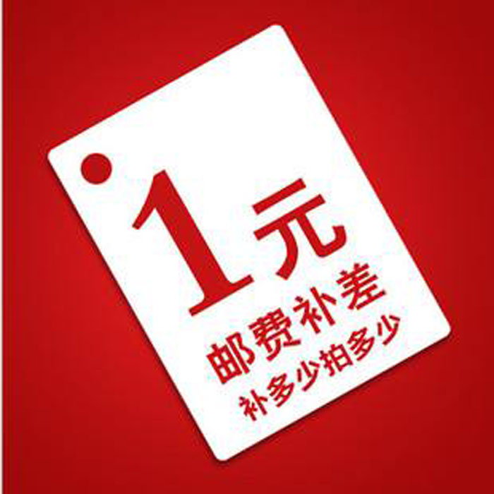 发顺丰 邮费补差价专拍 每件一元在类目 玩具/童车/益智/积木/模型, 学习/实验/绘画文具, 科学实验中 - 来自Buy2taobao.com提供专业的淘宝代购服务