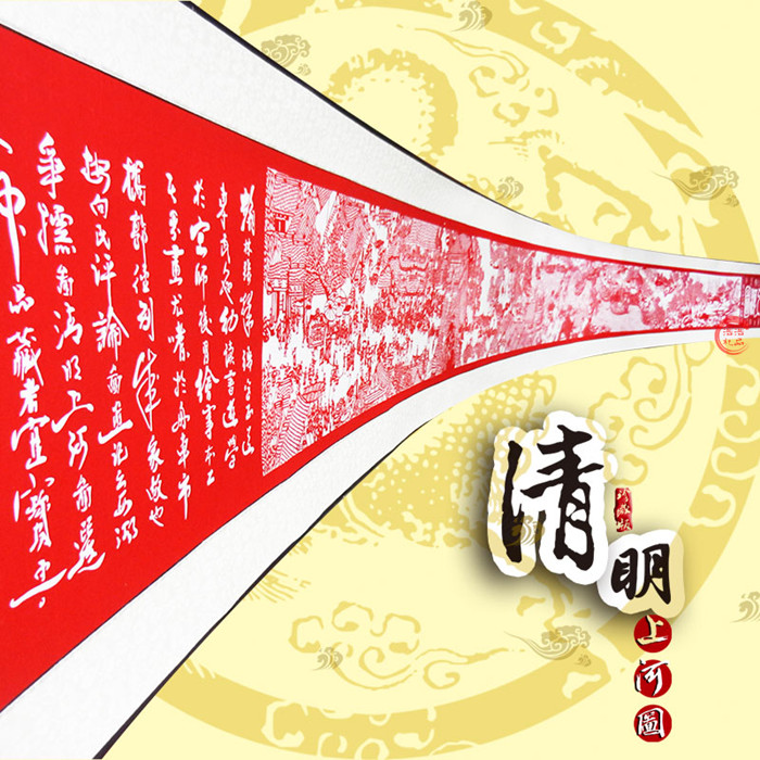 剪纸画轴数十款 清明上河图 大幅1.9米 装饰画手工艺品礼品在类目 节庆用品/礼品, 喜字/剪纸/贴纸中 - 来自Buy2taobao.com提供专业的淘宝代购服务