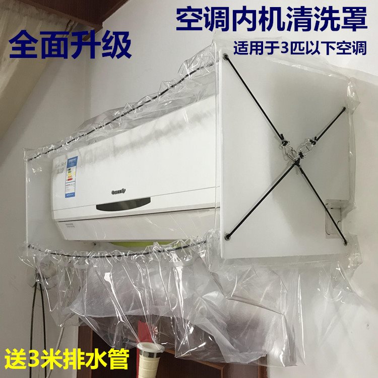 2019空调清洗罩防水接水罩挂式内机洗空调加厚接水袋1 1.5 2 3匹在类目 居家布艺, 防尘保护罩, 空调罩中 - 来自Buy2taobao.com提供专业的淘宝代购服务