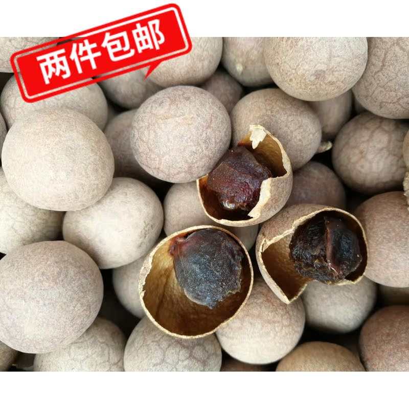 Fujian specialty Smaller Dried longan 500g Farm Add Dried longan Dried longan snacksin the Agri rice/Dried foods/Condiment , Dried foods/Meat Dry , Dry/Native , Dried longan/Longan category - from Buy2taobao.com to provide professional Taobao agent buy service