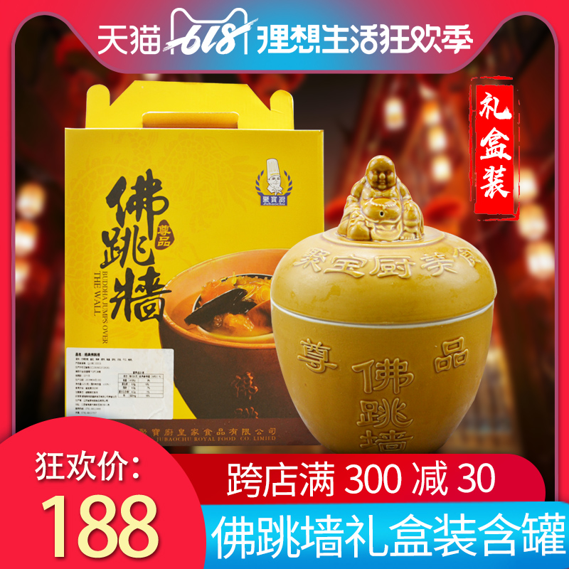 佛跳牆加熱即食高檔禮盒裝1250g含罐佛跳牆罐子裝正宗佛跳牆在類目 水產肉類/新鮮蔬果/熟食, 海鮮/水產品/製品, 貝類, 鮑魚中 - 來自Buy2taobao.com提供專業的淘寶代購服務