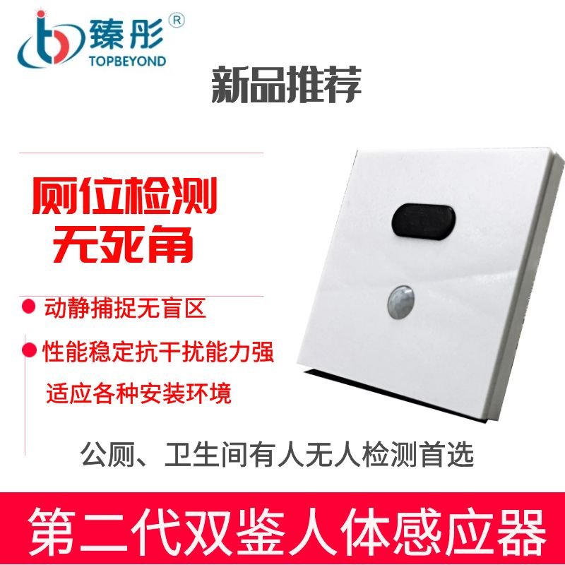 Second Double head human body a sensor 86 Double head Dual human body testing Someone Unmanned a sensorin the Hardware/Tool , Instrumentation , Other instrumentation category - from Buy2taobao.com to provide professional Taobao agent buy service
