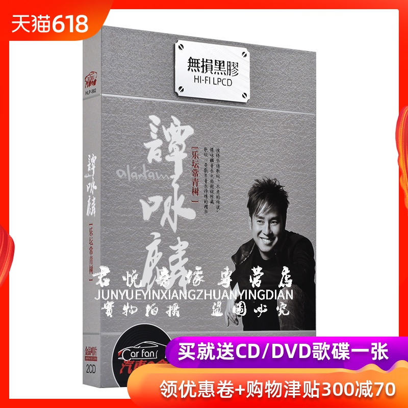 谭咏麟cd 黑胶唱片正版专辑粤语歌曲老歌CD汽车载音乐光盘碟片|msdalam kategori Muzik/televisyen/bintang/Audio, muzik CD/DVD - dari Buy2taobao.com untuk memberikan perkhidmatan ejen Taobao profesional membeli