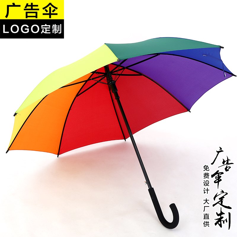 商務16骨雨傘直柄傘彩虹傘長柄純色防風傘彎柄晴雨定制廣告傘大號在類目 居家日用, 傘/雨具/防雨/防潮, 傘中 - 來自Buy2taobao.com提供專業的淘寶代購服務