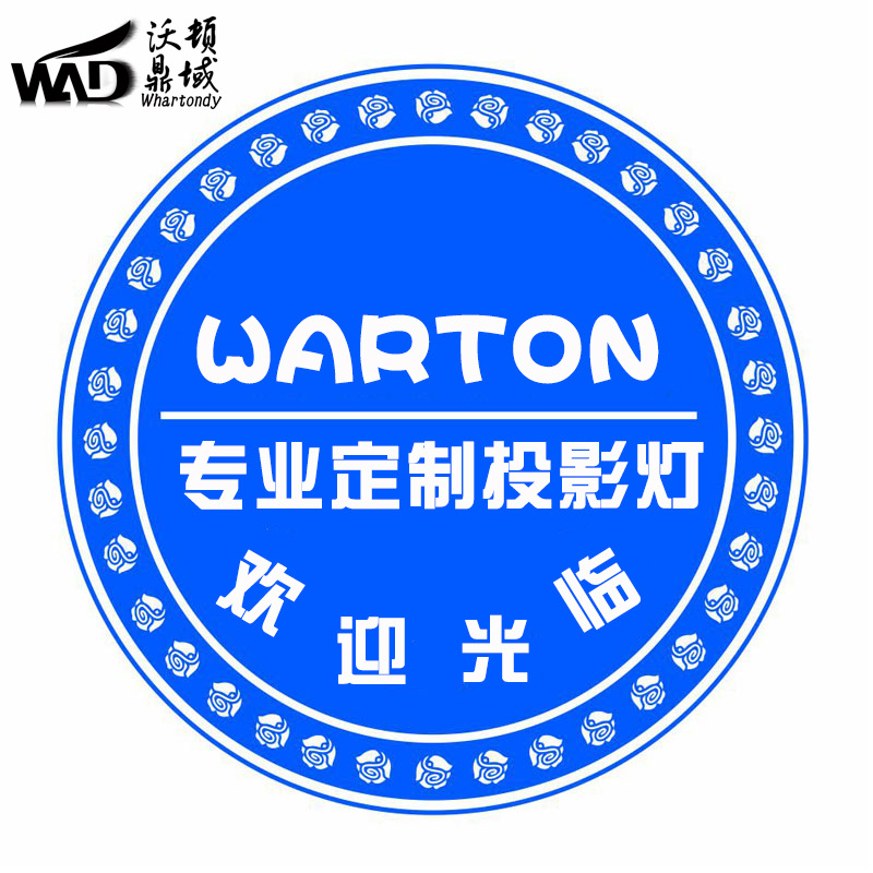沃顿单色logo玻璃镜片激光雕刻 投影gobo片图案免费设计led灯片|msdalam kategori 商务/设计服务, 设计服务, 工业设计, 照明灯具设计 - dari Buy2taobao.com untuk memberikan perkhidmatan ejen Taobao profesional membeli