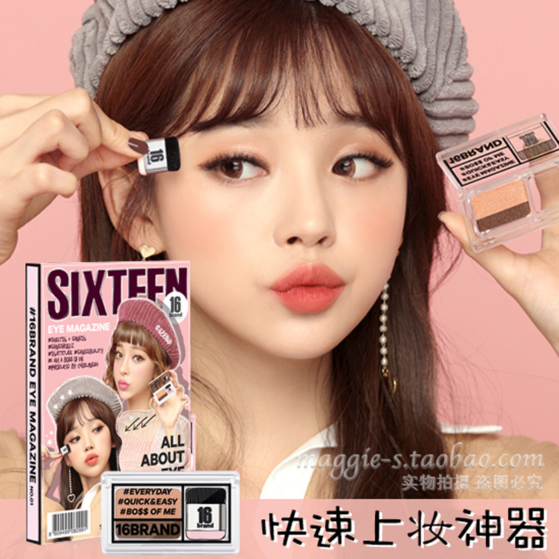 正品韩国16brand一抹成型懒人眼影大地色多色初学者带刷眼影盘在类目 彩妆/香水/美妆工具, 眼影中 - 来自Buy2taobao.com提供专业的淘宝代购服务