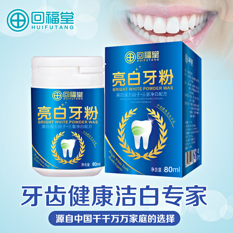 Scaling powder Yellow teeth washing Removal of scales and smoke stains Removal of dental calculus Cleaning teeth to remove bad breath skin whiteningin the Care cleaners/Sanitary napkins/Paper/Aromatherapy , Shampoo bath/Personal cleanliness , Oral Care , Dentifrice category - from Buy2taobao.com to provide professional Taobao agent buy service