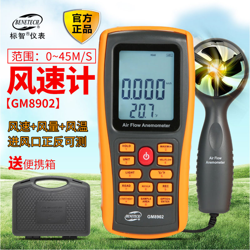 WISE GM8901/8902 number Anemometer wind speed Tester Fission Wind measurements Anemometerin the Hardware/Tool , Instrumentation , Anemometer category - from Buy2taobao.com to provide professional Taobao agent buy service