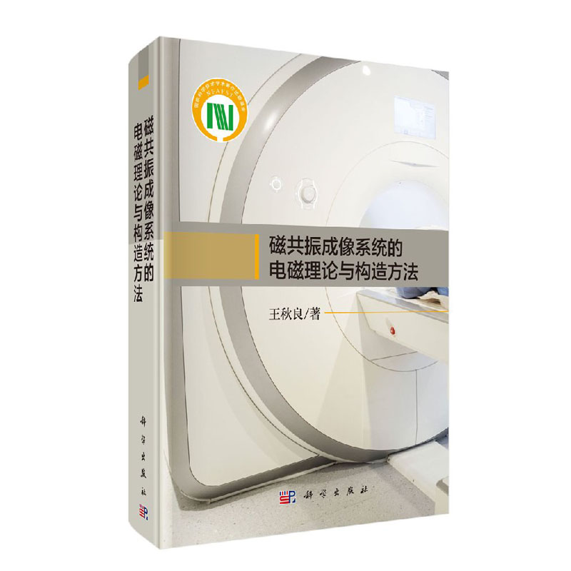 goods in stock Magnetic resonance imaging system Electromagnetic theory Structure method Editor-in-chief Wang Qiuliang Science Pressin the Books/Magazine/Newspaper , Natural science , Physics category - from Buy2taobao.com to provide professional Taobao agent buy service