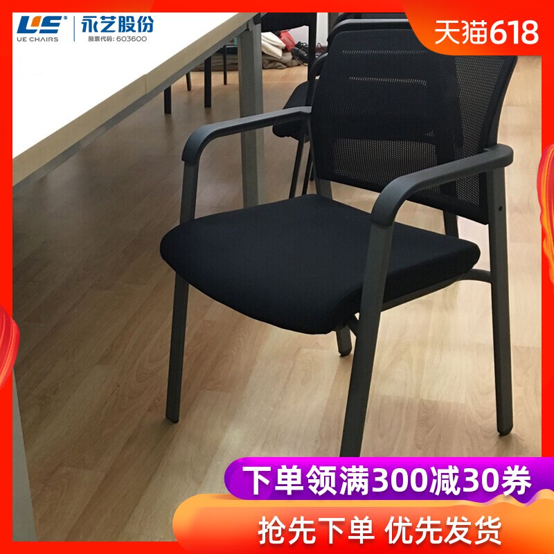 限量冲钻 /UE 电脑椅子 办公椅家用 透气网布会议椅培训椅麻将椅|ruв категории жилой мебели, места категории, Председатель класса, Компьютер, Председателя - от Buy2taobao.com для оказания профессиональной услуги покупки агента Taobao