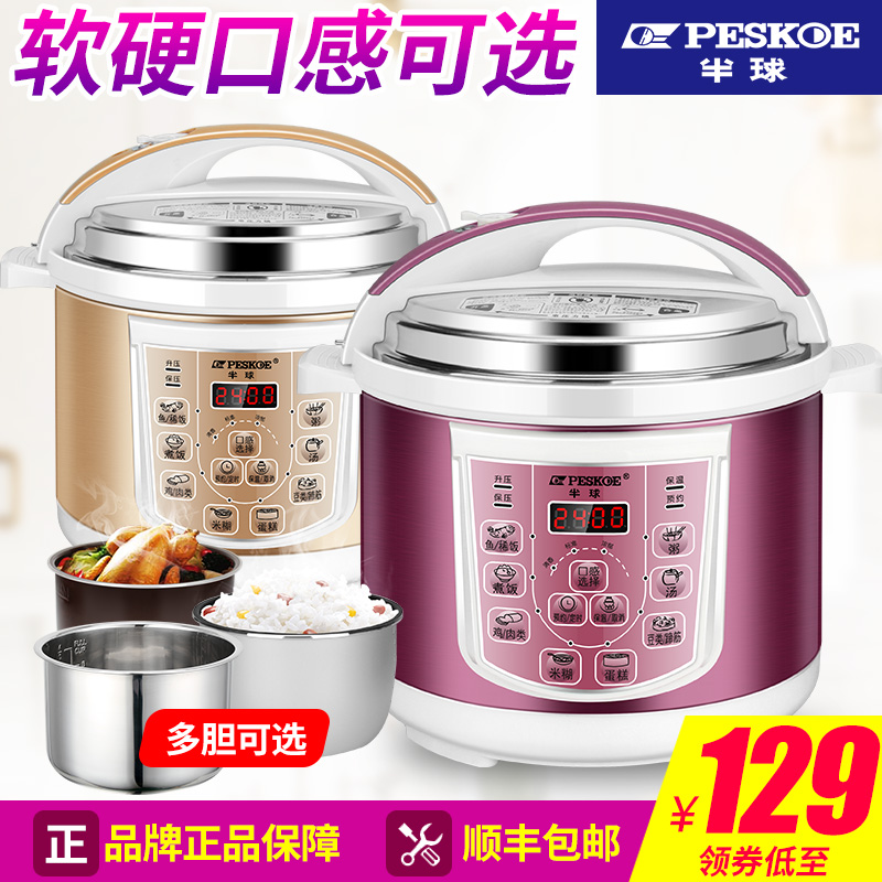 Peskoe/半球 HY-5052D电压力锅双胆2L3L4L5L6L压力煲3-4人高压锅|msdalam kategori peralatan dapur, nasi elektrik jenis periuk periuk, Elektrik periuk tekanan - dari Buy2taobao.com untuk memberikan perkhidmatan ejen Taobao profesional membeli