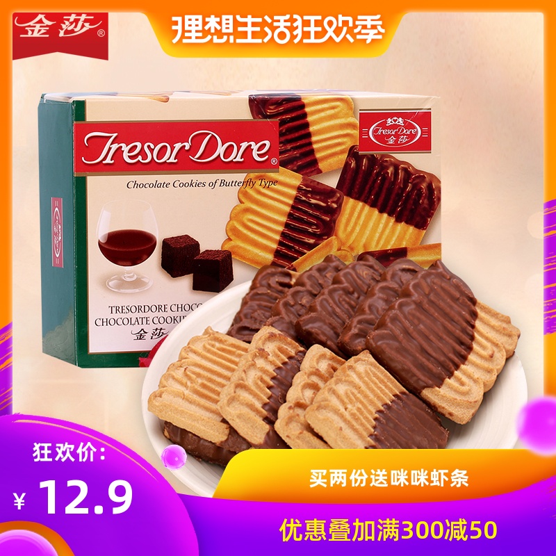 Ferrero Rocher chocolate Butterfly Cookies 140g Office leisure time Yummy net Reminiscence snacks Full container wholesalein the Snacks/Nuts/Specialty , Biscuit/Popped , Biscuit (New) , Crackers category - from Buy2taobao.com to provide professional Taobao agent buy service