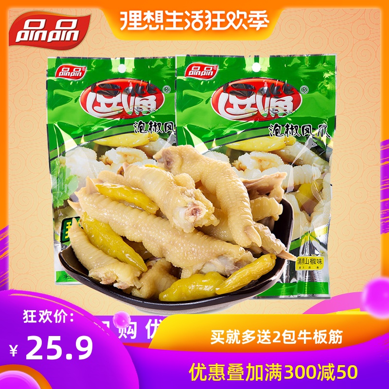 品品逗嘴泡椒凤爪小零食小包装山椒麻辣小吃单个装泡鸡爪整箱多味|ruв категории закуски/орехи/специальность, вяленое мясо/свинину, говядину/мясное закуски, курица закуски - от Buy2taobao.com для оказания профессиональной услуги покупки агента Taobao