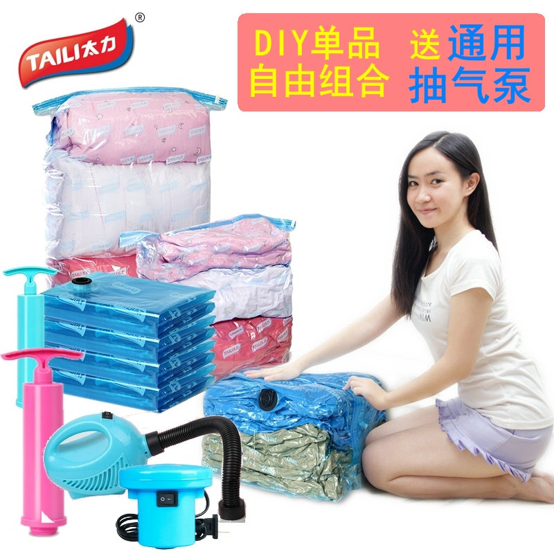 太力真空压缩袋真空收纳袋衣服棉被真空袋DIY满28元包邮送抽气泵在类目 收纳整理, 家庭收纳用具, 收纳袋, 压缩袋中 - 来自Buy2taobao.com提供专业的淘宝代购服务