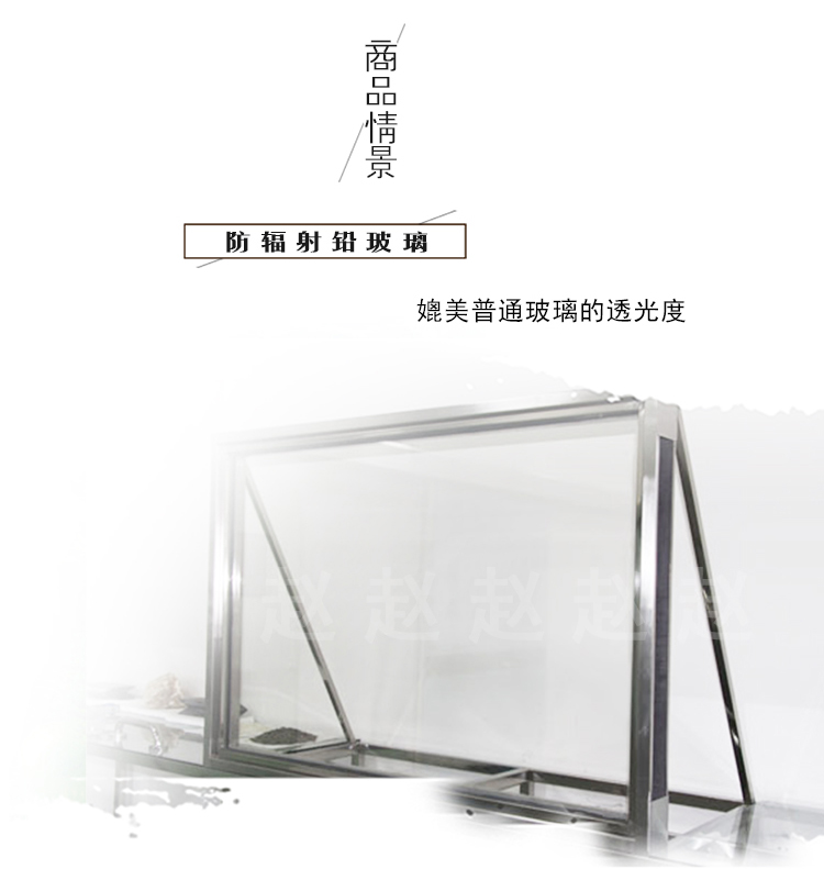 Lead glass/Ray protection/medical/Observation window/Lead plate/Lead door/Lead screen/Lead room/Lead Box/Lead cansin the Hardware/Tool , Security screening equipment , Radio wave detector category - from Buy2taobao.com to provide professional Taobao agent buy service