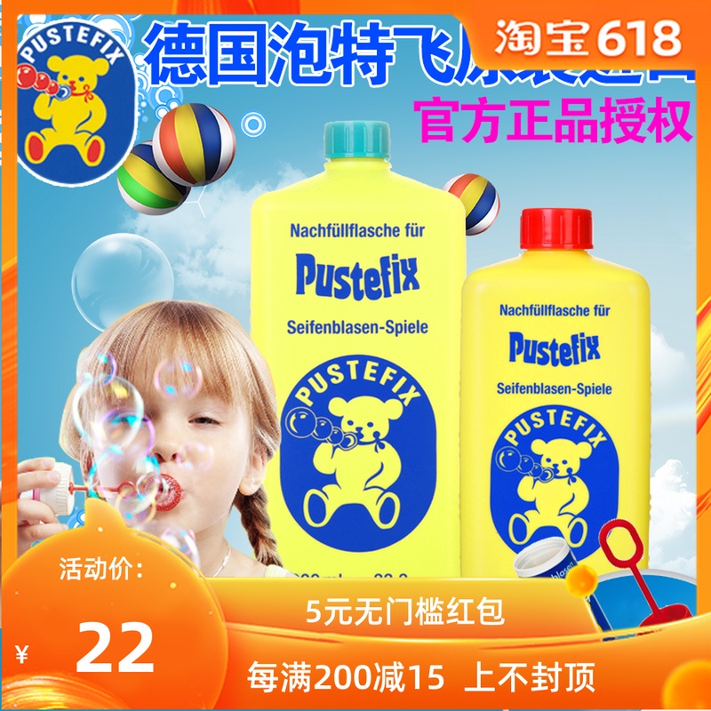 原装进口 德国Pustefix 泡特飞 安全无毒泡泡液泡泡水吹泡泡玩具|msdalam kategori Toy/bayi/teka-teki/blok bangunan/model, sukan luar/Leisure/Mainan tradisional, Bubble - dari Buy2taobao.com untuk memberikan perkhidmatan ejen Taobao profesional membeli