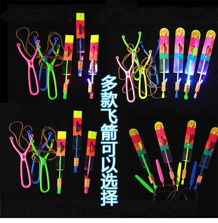 弹弓飞箭儿童发光玩具闪光飞天玩具竹蜻蜓飞碟地摊夜市货源批發|ruв категории игрушка/коляска/головоломка/блоки/модель, электронный/сила/надувной/хитрые игрушки, светящиеся игрушки - от Buy2taobao.com для оказания профессиональной услуги покупки агента Taobao