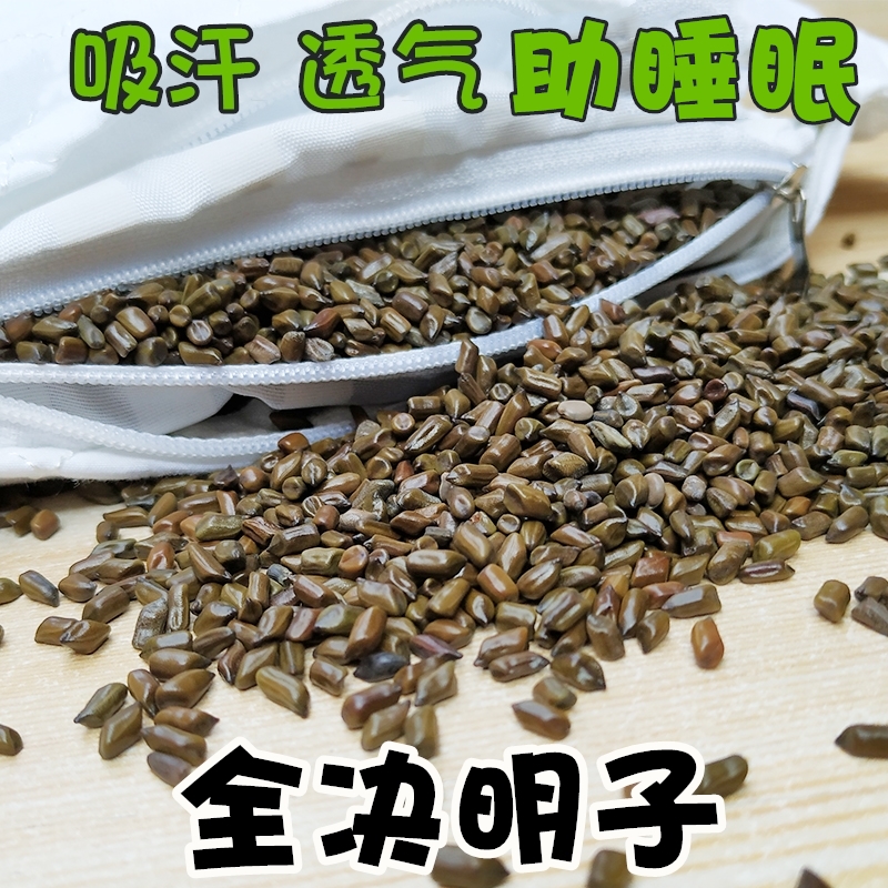 決明子枕頭嬰兒成人單人頸椎枕寶寶兒童全純決明子枕頭枕芯助睡眠在類目 牀上用品, 枕頭/枕芯/保健枕/頸椎枕中 - 來自Buy2taobao.com提供專業的淘寶代購服務