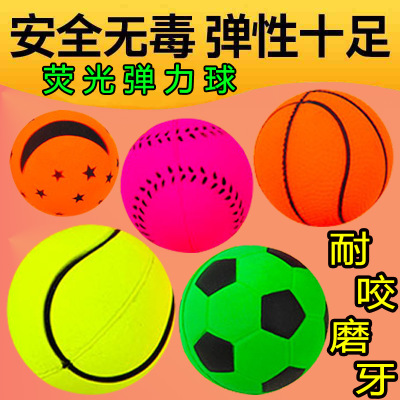 狗狗玩具球 彩色橡膠實心球 磨牙實心球 神犬皮蛋寵物用品在類目 寵物/寵物食品及用品, 貓/狗玩具, 橡膠球/球形玩具中 - 來自Buy2taobao.com提供專業的淘寶代購服務