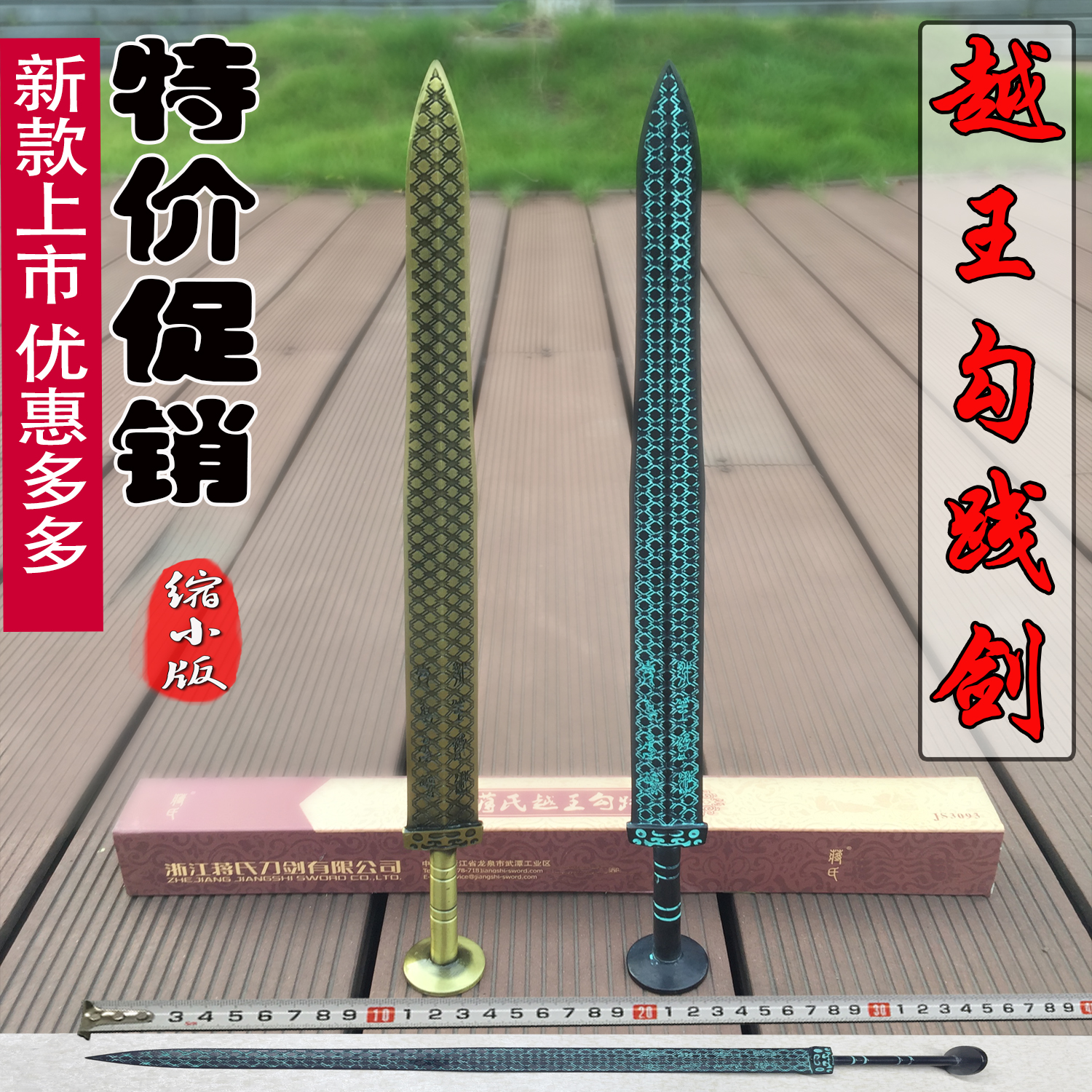 短剑小剑 袖珍迷你越王勾践剑青铜冷兵器刀剑未开刃 仿古勾剑包邮在类目 特色手工艺, 地区民间特色手工艺, 刀剑相关, 刀剑中 - 来自Buy2taobao.com提供专业的淘宝代购服务