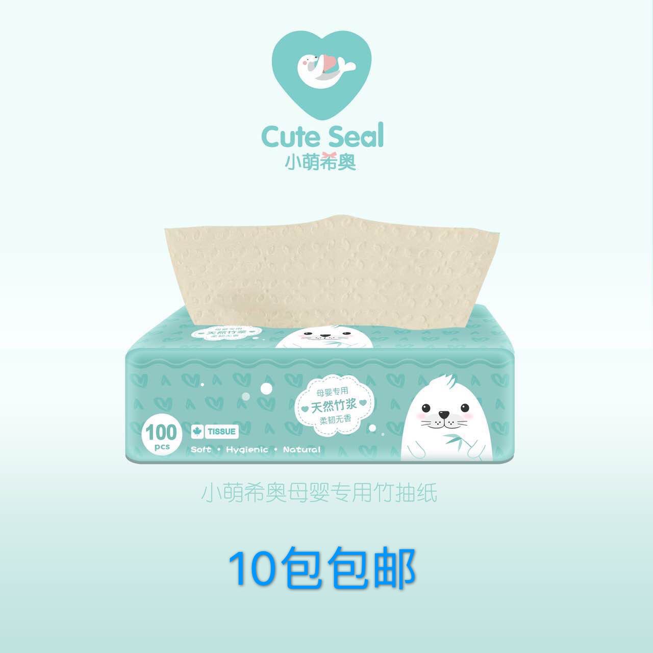 小萌希奥竹纸巾母婴专用天然本色竹浆抽纸婴儿面巾纸一包 10包邮|msdalam kategori Care pembersih/tuala wanita/kertas/Aromatherapy, kertas/Wipes, Daripada kertas - dari Buy2taobao.com untuk memberikan perkhidmatan ejen Taobao profesional membeli