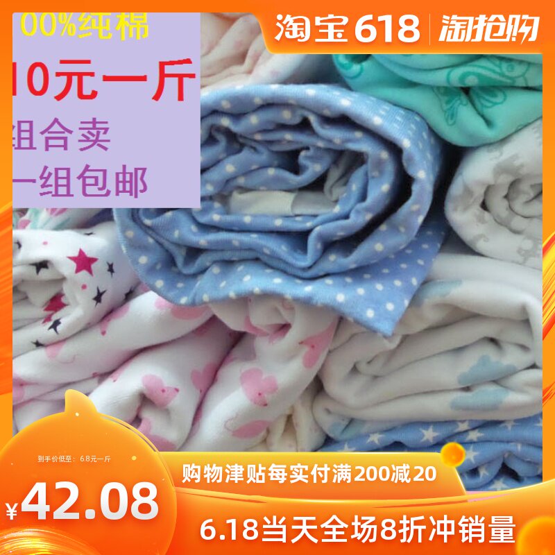 纯棉针织磨毛布料婴幼儿服装棉衣里子内衬拼布尿布面料论斤满包邮|msdalam kategori rumah Fabrik, bahan kapas/kain/Diy buatan tangan kain kain - dari Buy2taobao.com untuk memberikan perkhidmatan ejen Taobao profesional membeli