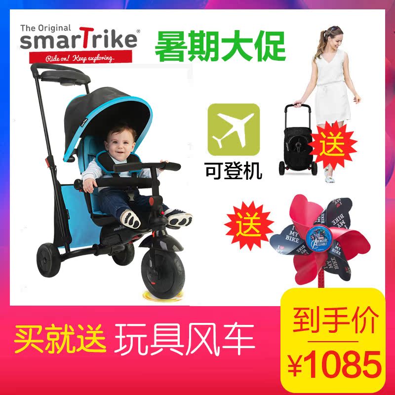 【0-3岁】Smart Trike儿童三轮车1-3岁婴儿手推车 溜娃神器|ruв категории игрушка/коляска/головоломка/блоки/модель, коляска/детей на роликах, трицикл - от Buy2taobao.com для оказания профессиональной услуги покупки агента Taobao