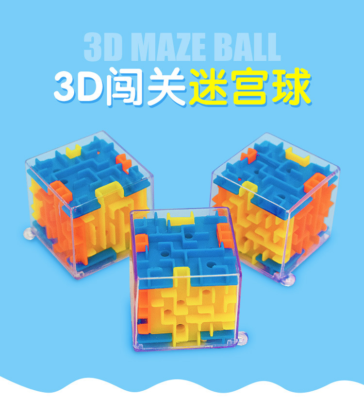 兒童益智早教玩具 透明3d走珠立體迷宮彈珠 成人智力減壓魔方玩具在類目 玩具/童車/益智/積木/模型, 解鎖/迷宮/魔方/智力玩具, 迷宮類中 - 來自Buy2taobao.com提供專業的淘寶代購服務