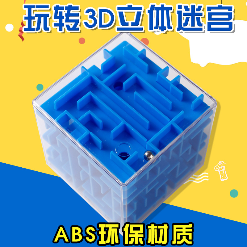 Three-dimensional cube Maze Cube Transparent Huang Lanlv 3dD Three-dimensional maze ball children Puzzle Intelligence toysin the Toy/Childs/Puzzle/Building block/Model , Unlock/Maze/Cube/Intelligence toys , Maze category - from Buy2taobao.com to provide professional Taobao agent buy service