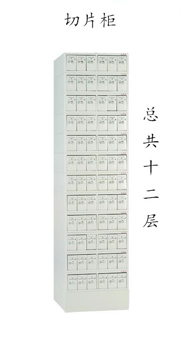厂家直销!玻片柜,切片柜,蜡块柜,晾片柜在类目 办公设备/耗材/相关服务, 其它耗材, 其它中 - 来自Buy2taobao.com提供专业的淘宝代购服务
