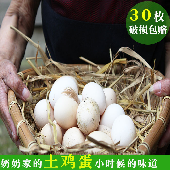新鲜散养农家土鸡蛋原生态草鸡蛋纯天然正宗柴鸡蛋笨鸡蛋30枚包邮|ruв категории водной мясо/свежие фрукты и овощи/еда, яйца/яичные продукты, свежие яйца, яйца - от Buy2taobao.com для оказания профессиональной услуги покупки агента Taobao