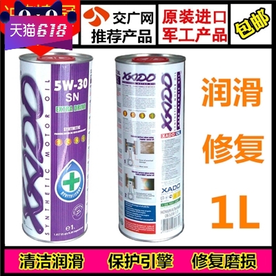 XADO Ukraine imports Hador oil Repair wear Lubricating oil Total Synthesis SN5W-30 1L risein the Car/Articles/Fitting/Refit , Auto Beauty/Maintenance/Service , Car Care Products , Car Engine Oil category - from Buy2taobao.com to provide professional Taobao agent buy service