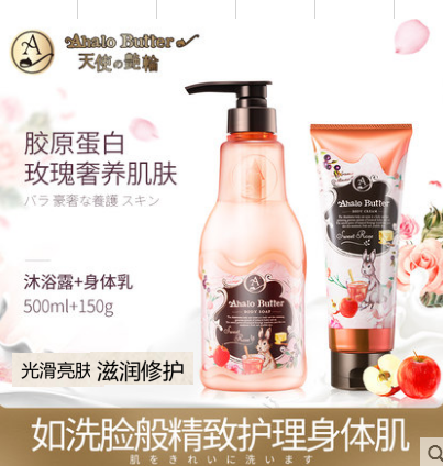 天使的豔輪玫瑰沐浴露身體乳洗護套裝蜂蜜牛奶滋潤保濕在類目 洗護清潔劑/衛生巾/紙/香薰, 洗髮沐浴/個人清潔, 身體清潔, 沐浴露中 - 來自Buy2taobao.com提供專業的淘寶代購服務