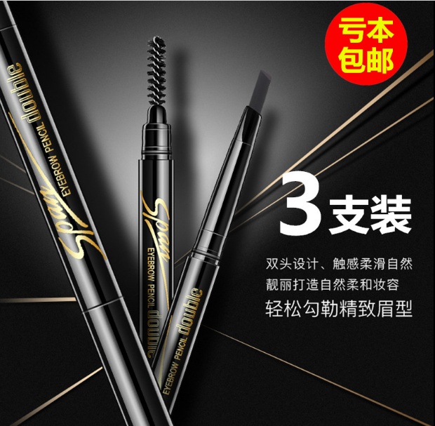 3支装 双头雾眉笔防水防汗自然持久不脱色初学者眉刷画眉粉一字眉在类目 彩妆/香水/美妆工具, 眉笔/眉粉/眉膏中 - 来自Buy2taobao.com提供专业的淘宝代购服务
