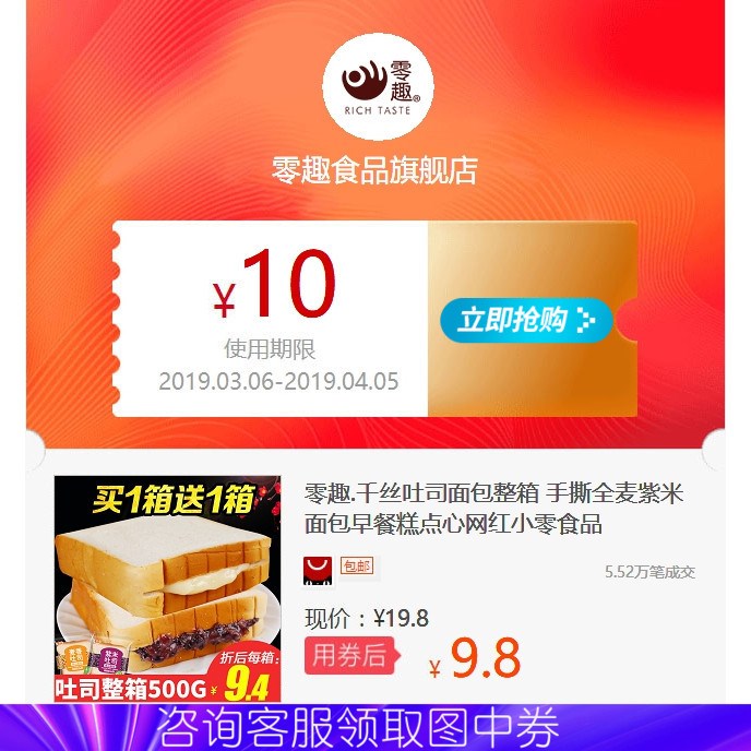 零趣.千丝吐司面包整箱 手撕全麦紫米面包早餐糕点心网红小零食品在类目 网络店铺代金/优惠券, 淘宝店铺优惠券中 - 来自Buy2taobao.com提供专业的淘宝代购服务